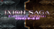 Ixion Saga DT