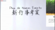 Seitokai Yakuindomo OVA
