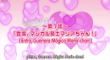 Princess Lover!: Magical Knight Maria-chan