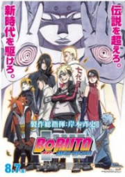 Boruto: Naruto the Movie Naruto ga Hokage ni Natta Hi
