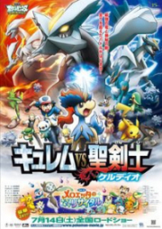 Pokemon Best Wishes!: Kyurem vs. Seikenshi