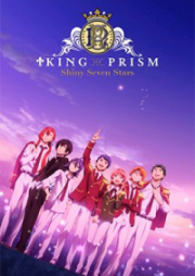 King of Prism: Shiny Seven Stars