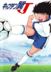 Captain Tsubasa J (Super Campeones J)