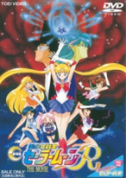 Sailor Moon R Movie: Dangerous Flowers