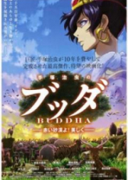 Tezuka Osamu no Buddha: Akai Sabaku yo! Utsukushiku